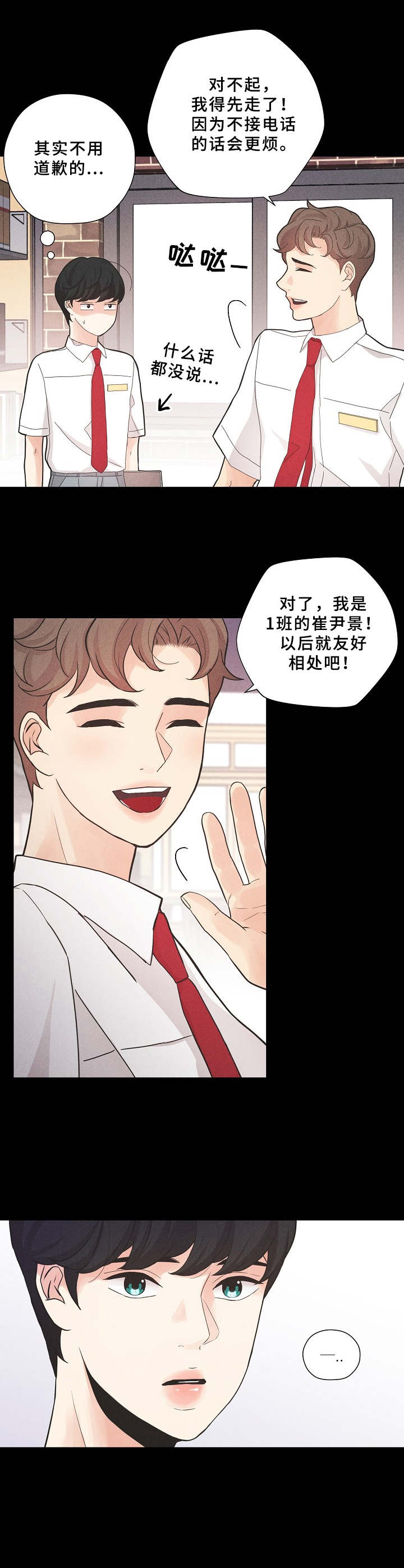 《隐秘俱乐部》漫画最新章节第3章：面具免费下拉式在线观看章节第【1】张图片