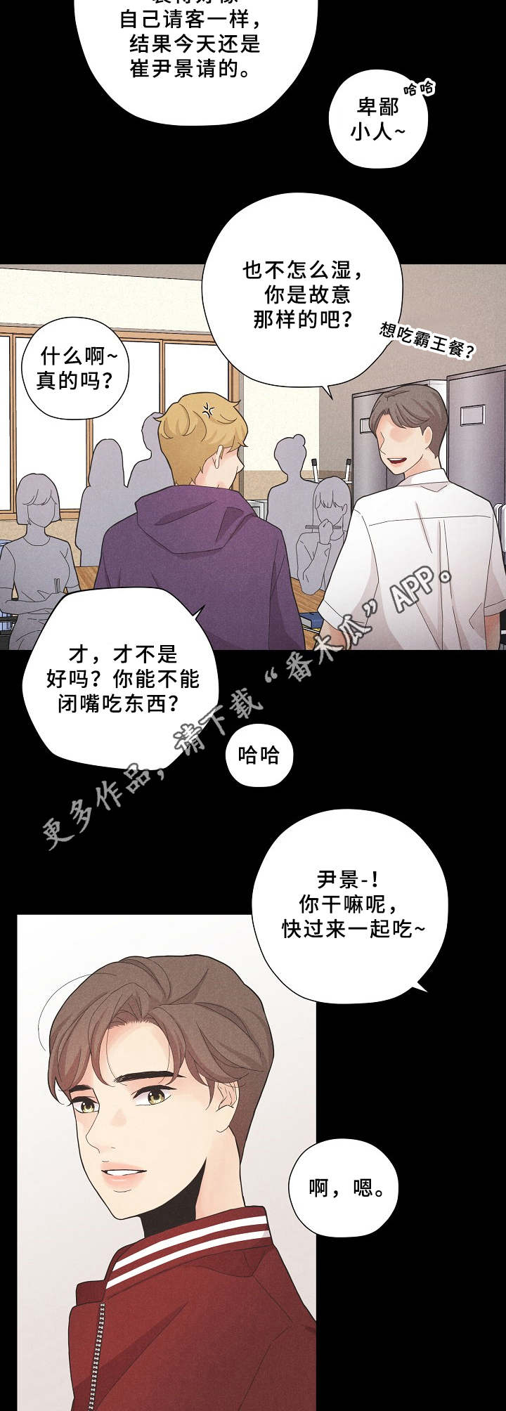 《隐秘俱乐部》漫画最新章节第5章：格外沉重免费下拉式在线观看章节第【9】张图片