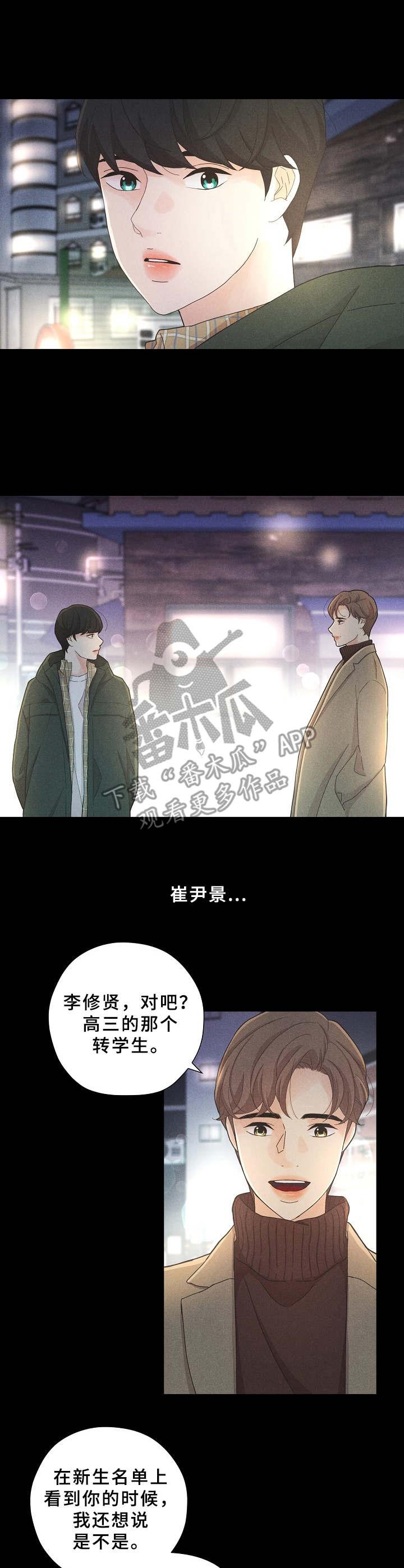 《隐秘俱乐部》漫画最新章节第6章：让人好奇免费下拉式在线观看章节第【4】张图片