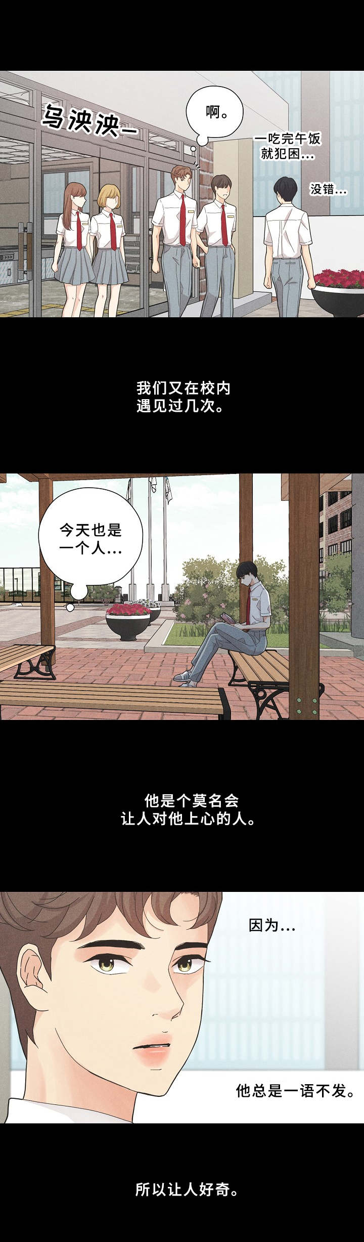 《隐秘俱乐部》漫画最新章节第6章：让人好奇免费下拉式在线观看章节第【7】张图片