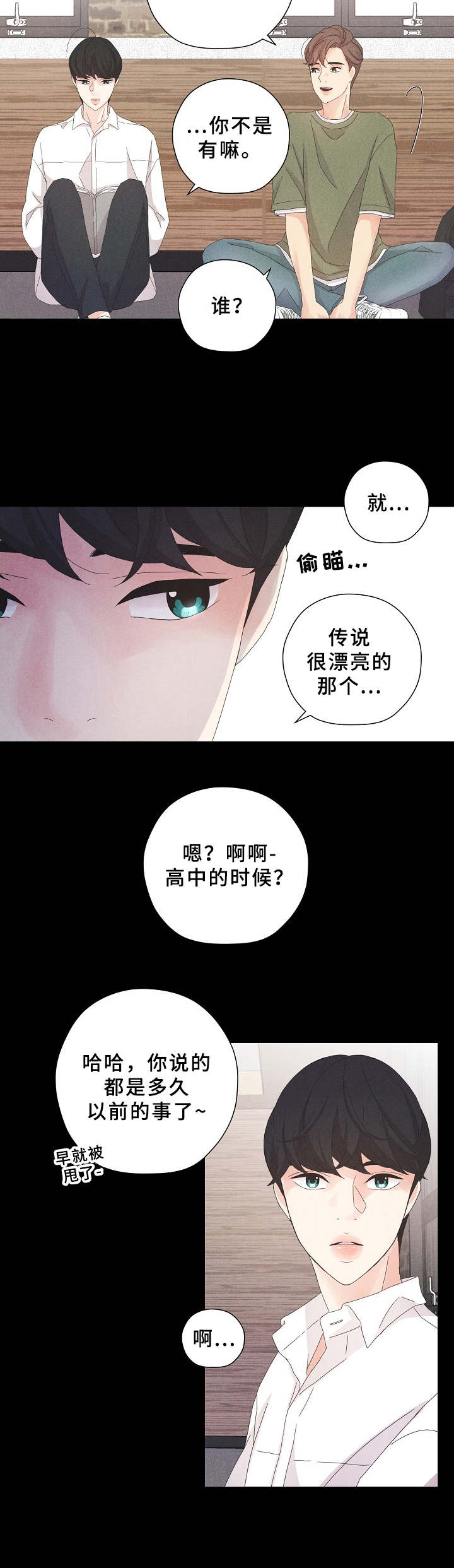 《隐秘俱乐部》漫画最新章节第7章：奇怪的组合免费下拉式在线观看章节第【5】张图片