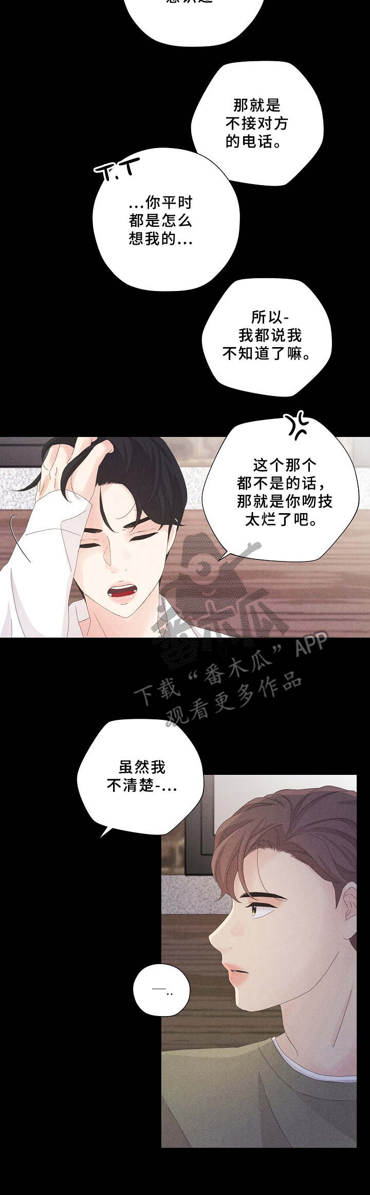 《隐秘俱乐部》漫画最新章节第7章：奇怪的组合免费下拉式在线观看章节第【2】张图片