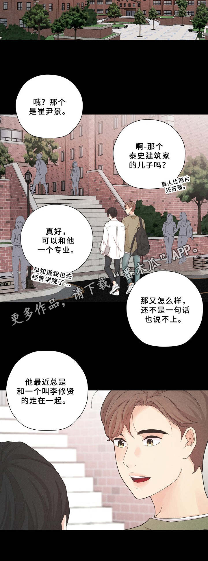 《隐秘俱乐部》漫画最新章节第7章：奇怪的组合免费下拉式在线观看章节第【8】张图片