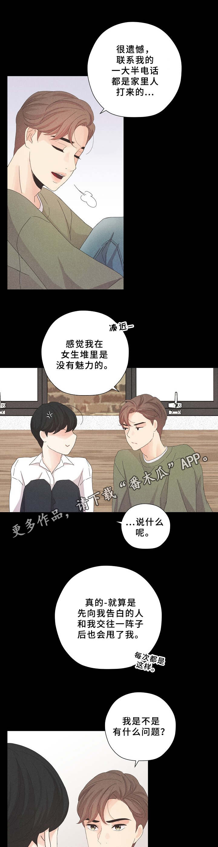 《隐秘俱乐部》漫画最新章节第7章：奇怪的组合免费下拉式在线观看章节第【4】张图片