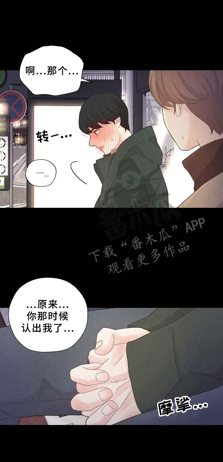 《隐秘俱乐部》漫画最新章节第7章：奇怪的组合免费下拉式在线观看章节第【12】张图片