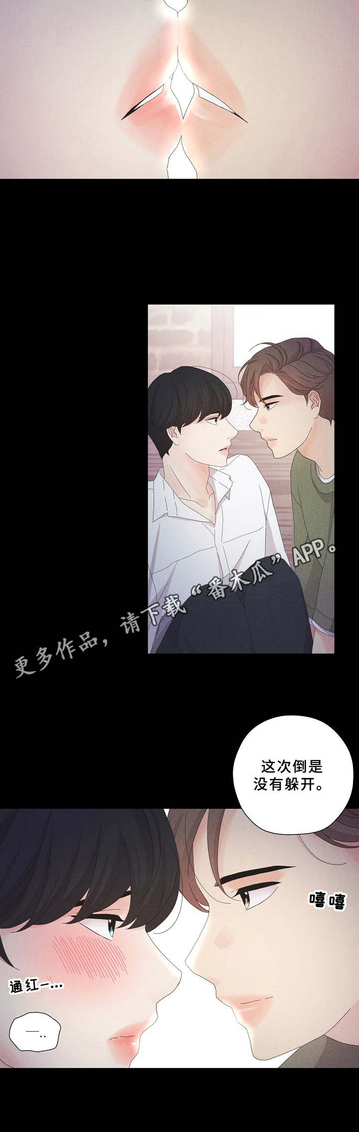 《隐秘俱乐部》漫画最新章节第8章：没有躲开免费下拉式在线观看章节第【9】张图片