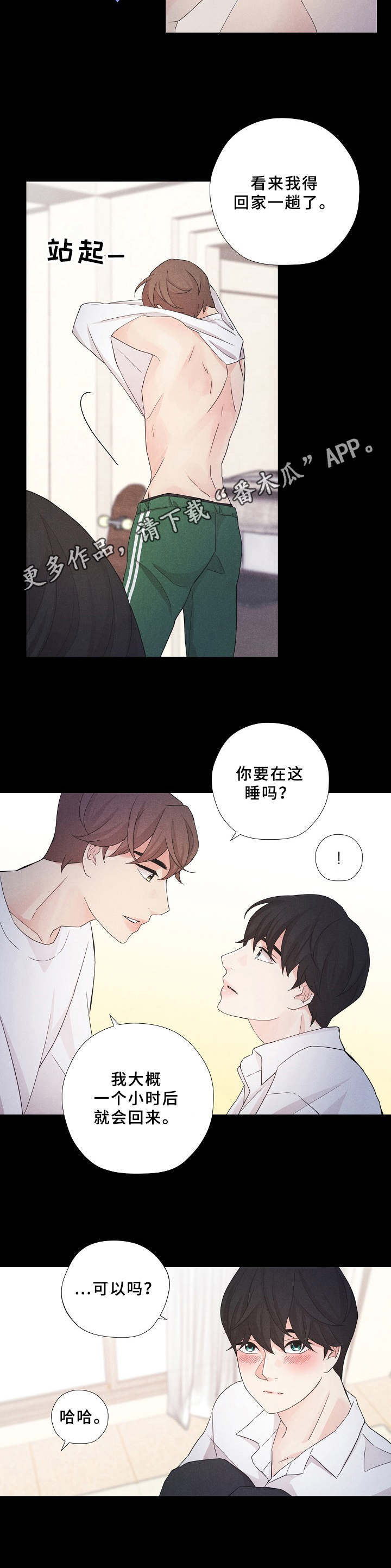 《隐秘俱乐部》漫画最新章节第11章：传闻免费下拉式在线观看章节第【7】张图片