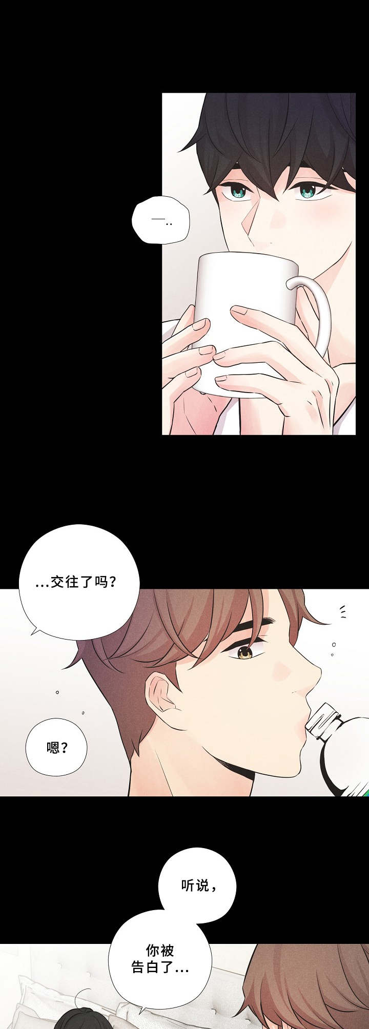 《隐秘俱乐部》漫画最新章节第13章：定义免费下拉式在线观看章节第【4】张图片