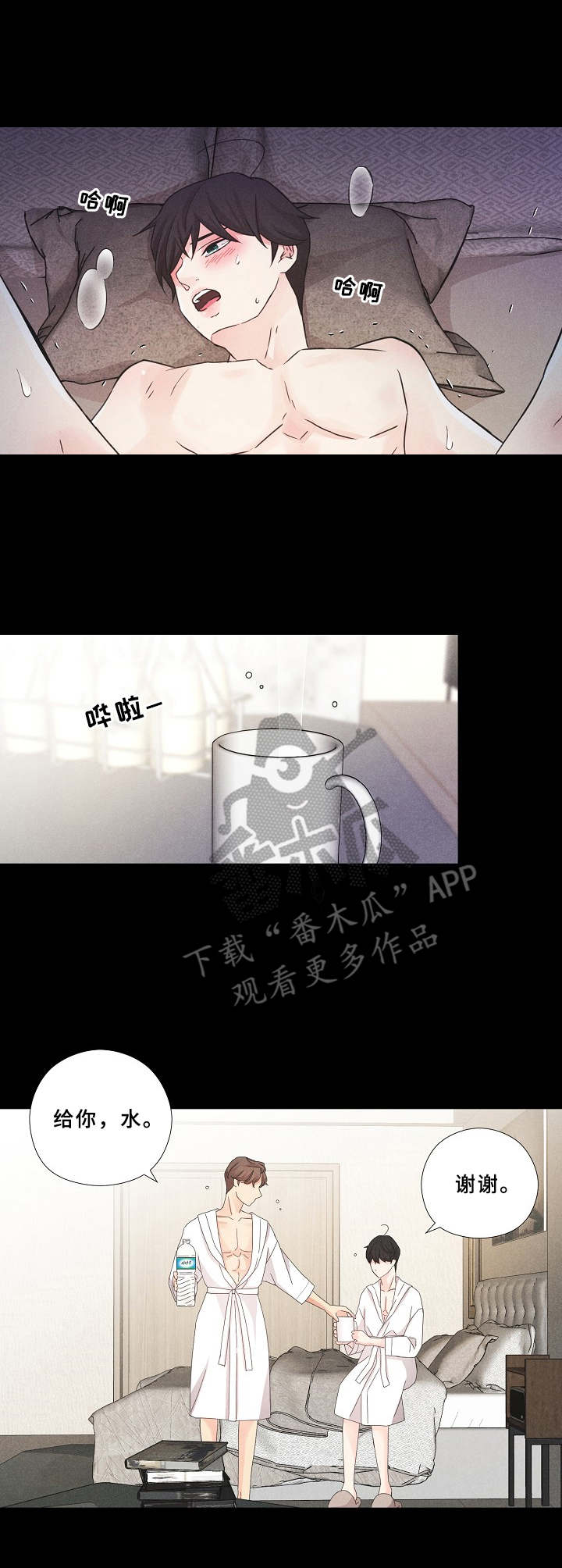 《隐秘俱乐部》漫画最新章节第13章：定义免费下拉式在线观看章节第【5】张图片