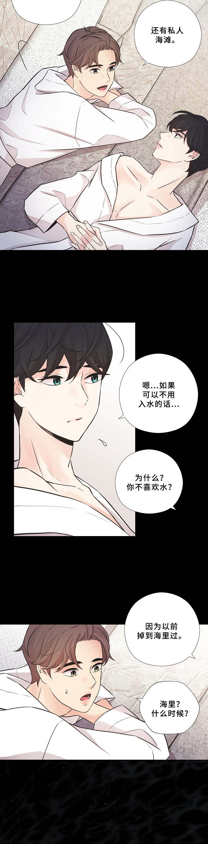 《隐秘俱乐部》漫画最新章节第14章：提议免费下拉式在线观看章节第【8】张图片