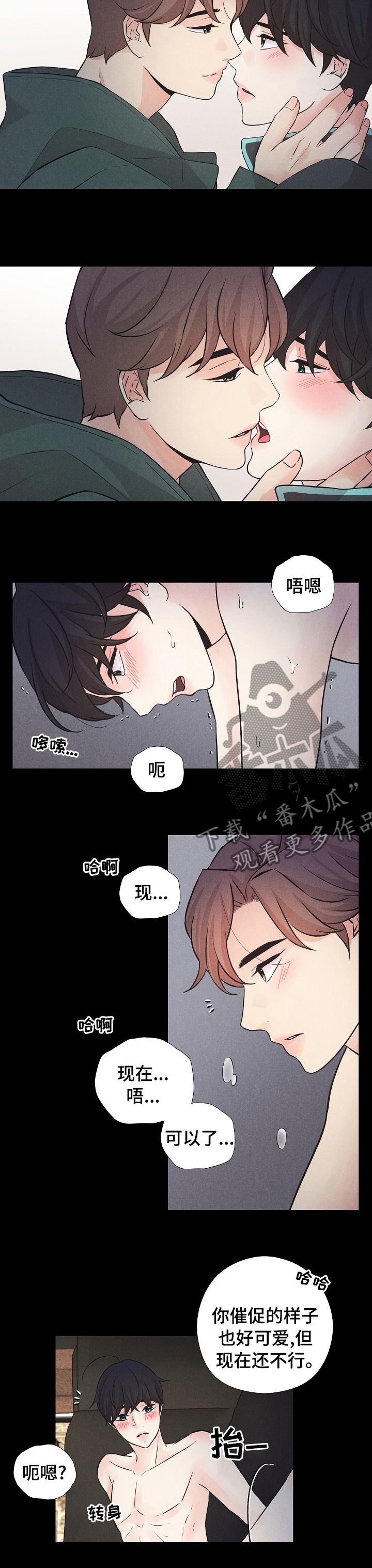 《隐秘俱乐部》漫画最新章节第15章：山庄免费下拉式在线观看章节第【4】张图片