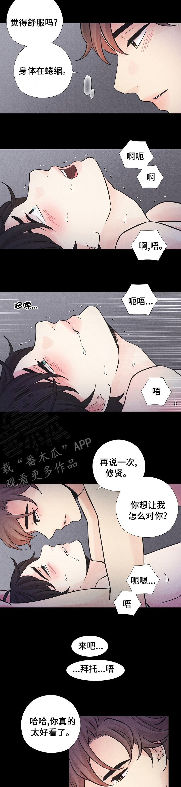 《隐秘俱乐部》漫画最新章节第15章：山庄免费下拉式在线观看章节第【2】张图片