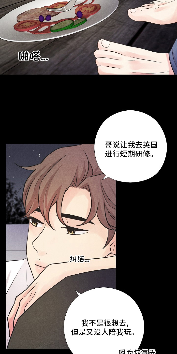 《隐秘俱乐部》漫画最新章节第16章：心意免费下拉式在线观看章节第【5】张图片