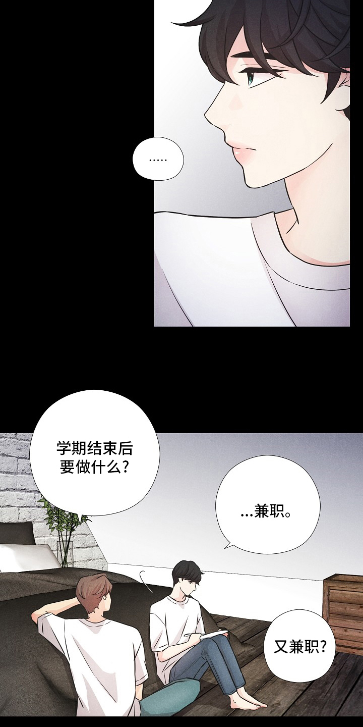 《隐秘俱乐部》漫画最新章节第16章：心意免费下拉式在线观看章节第【7】张图片