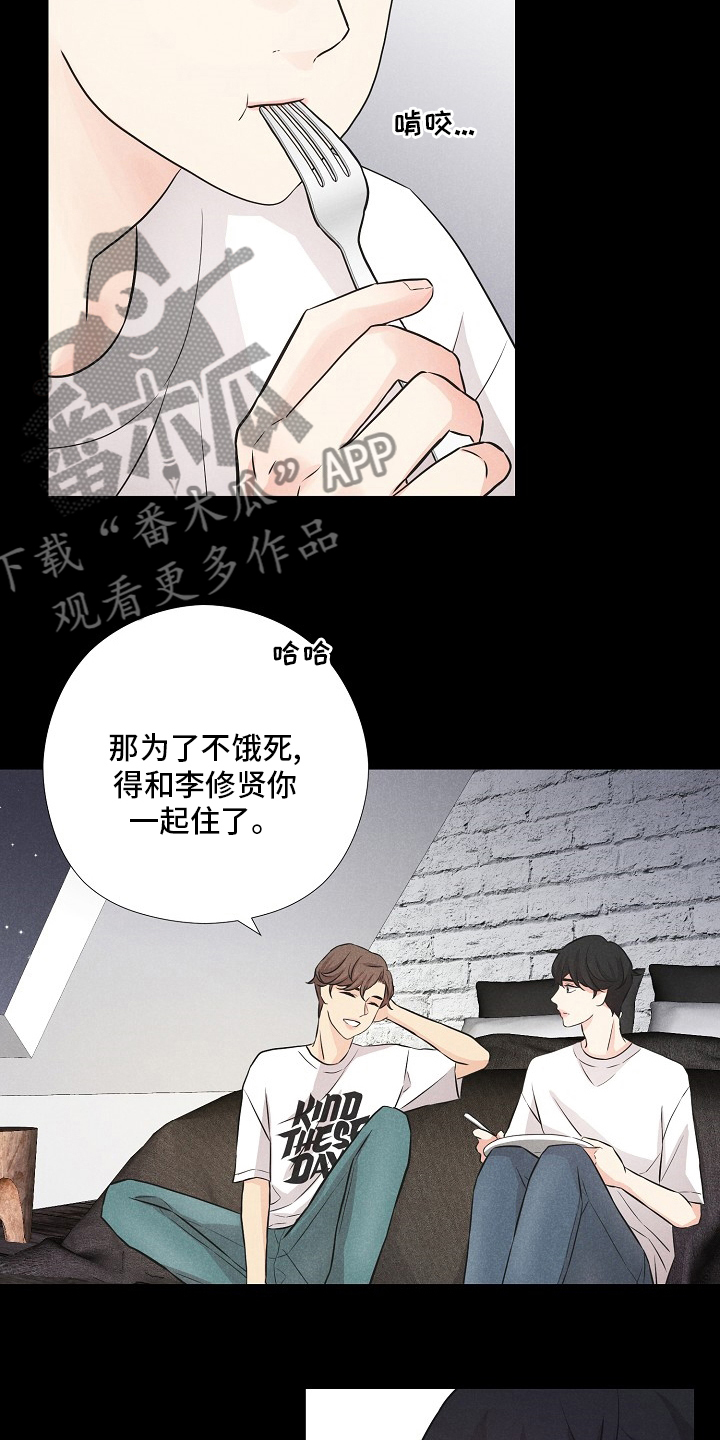 《隐秘俱乐部》漫画最新章节第16章：心意免费下拉式在线观看章节第【8】张图片