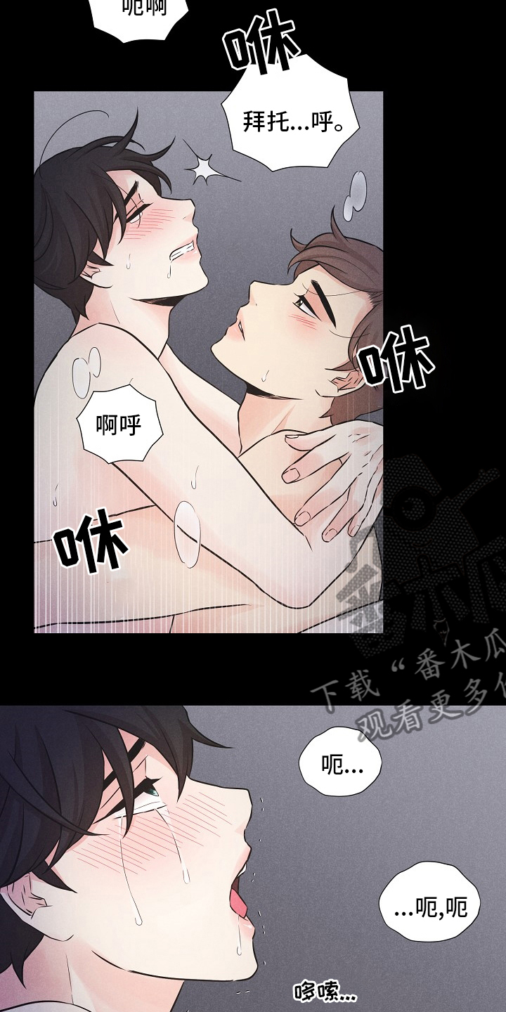 《隐秘俱乐部》漫画最新章节第16章：心意免费下拉式在线观看章节第【13】张图片