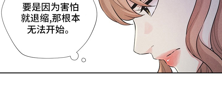 《隐秘俱乐部》漫画最新章节第17章：好奇心害死猫免费下拉式在线观看章节第【1】张图片