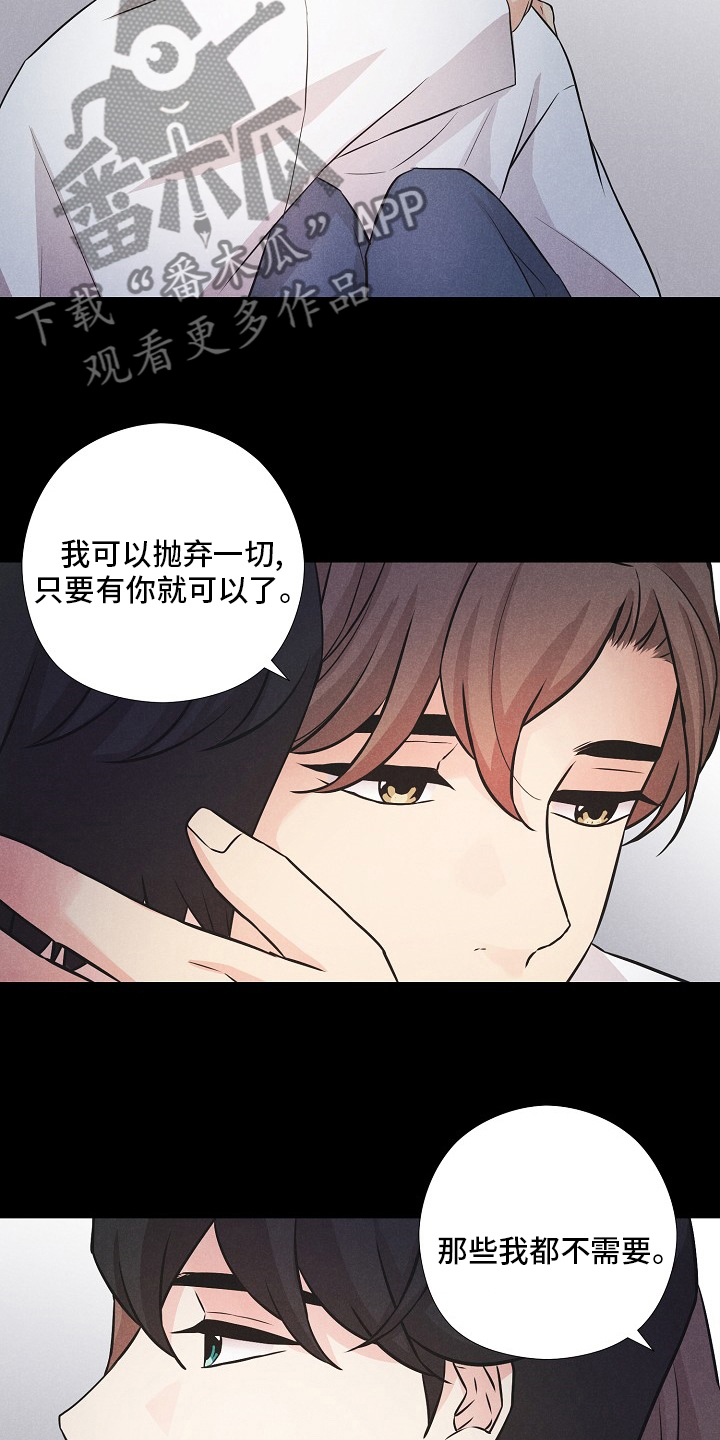 《隐秘俱乐部》漫画最新章节第17章：好奇心害死猫免费下拉式在线观看章节第【12】张图片