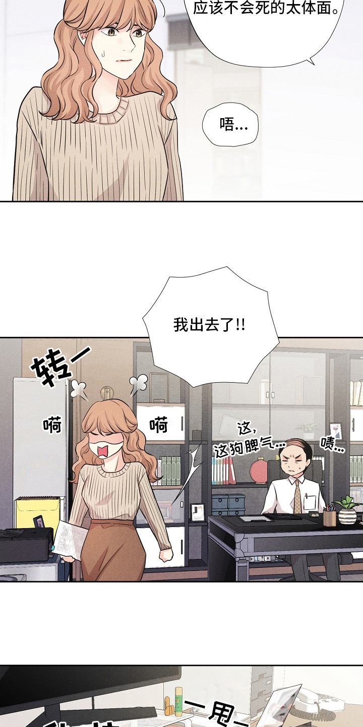 《隐秘俱乐部》漫画最新章节第17章：好奇心害死猫免费下拉式在线观看章节第【3】张图片