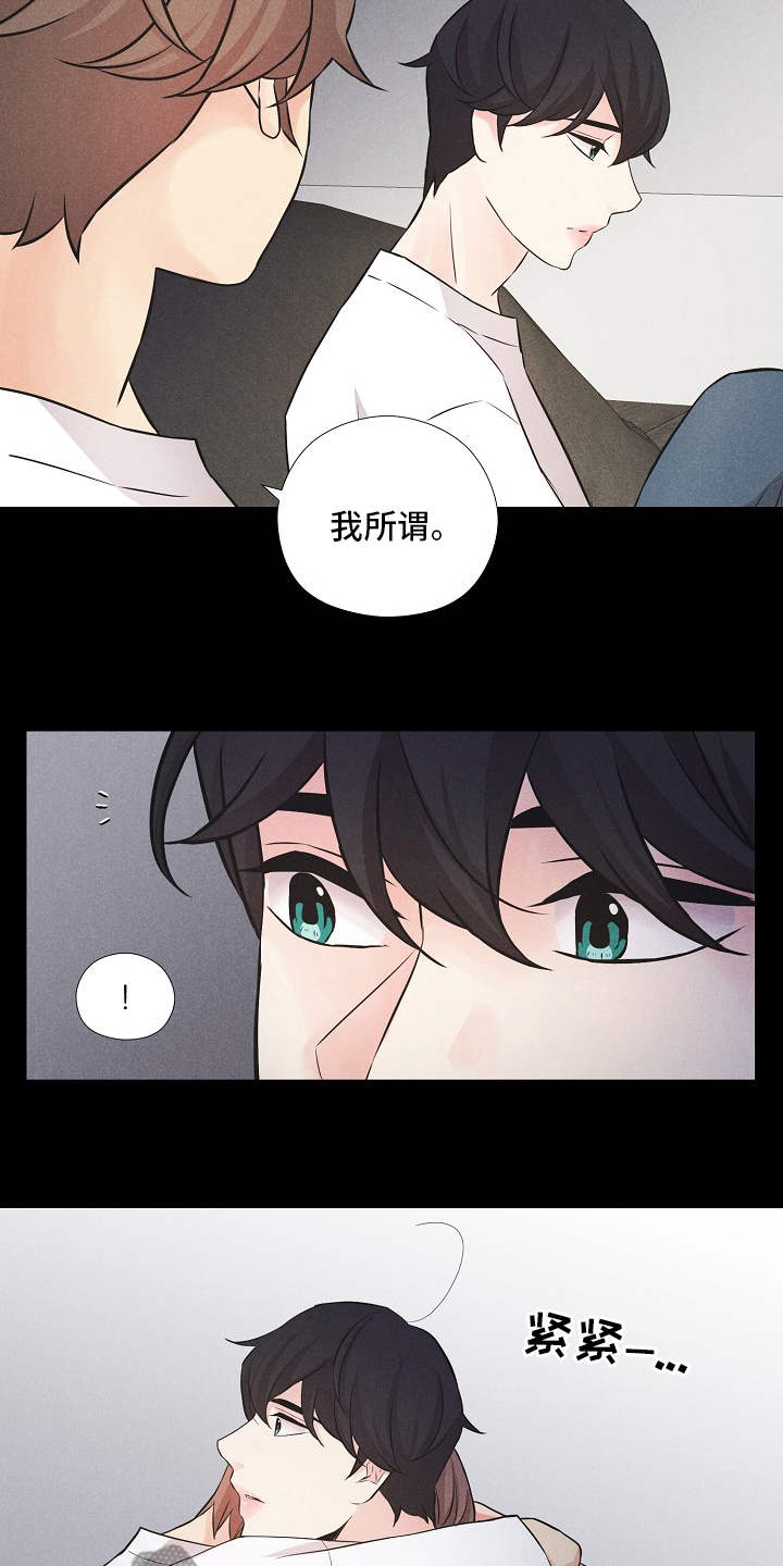 《隐秘俱乐部》漫画最新章节第17章：好奇心害死猫免费下拉式在线观看章节第【13】张图片