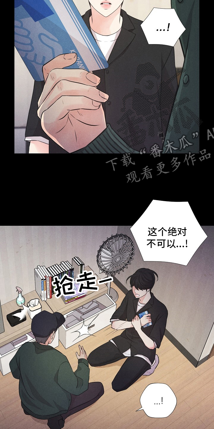 《隐秘俱乐部》漫画最新章节第20章：不如没有免费下拉式在线观看章节第【11】张图片