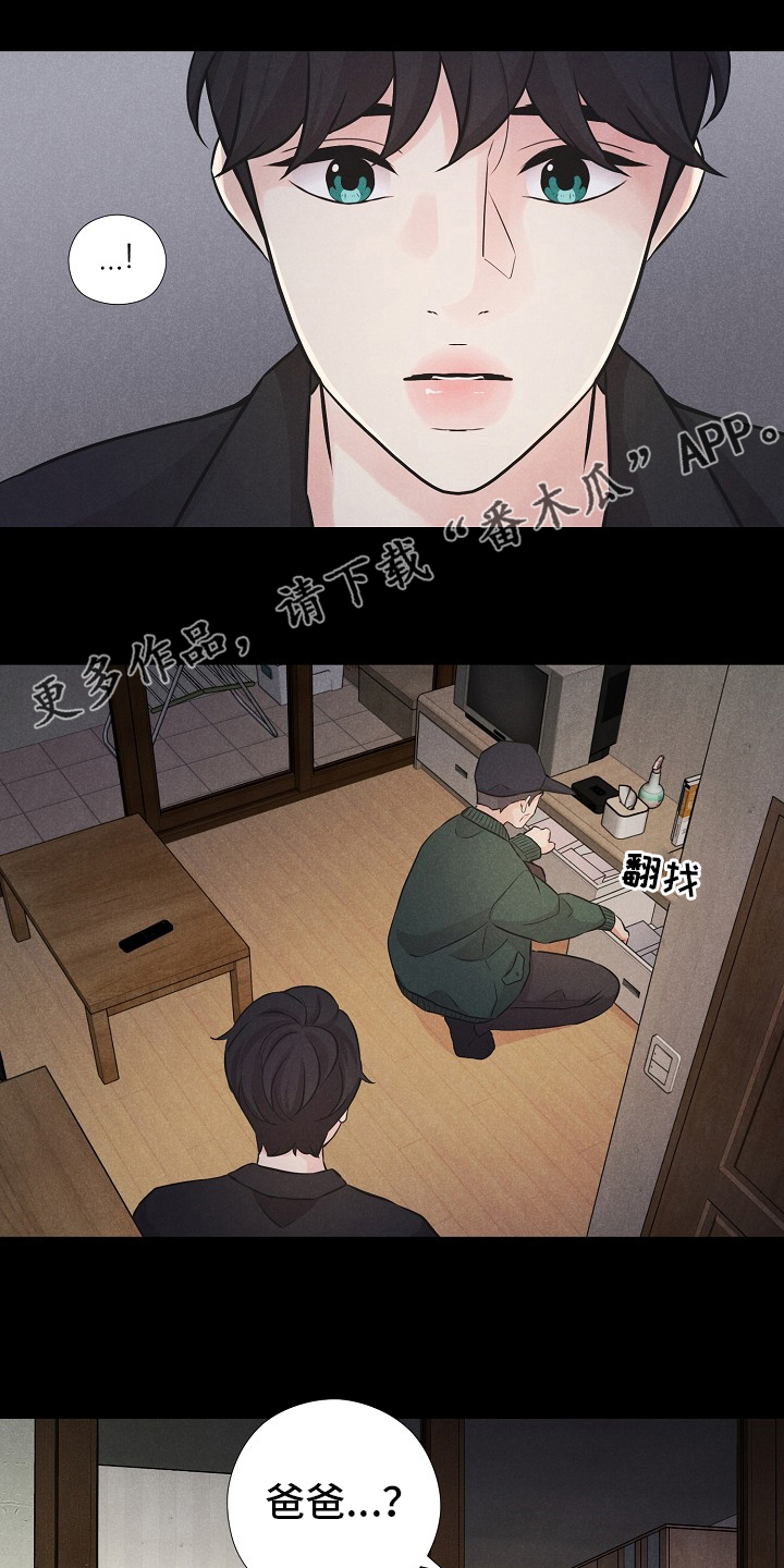 《隐秘俱乐部》漫画最新章节第20章：不如没有免费下拉式在线观看章节第【16】张图片