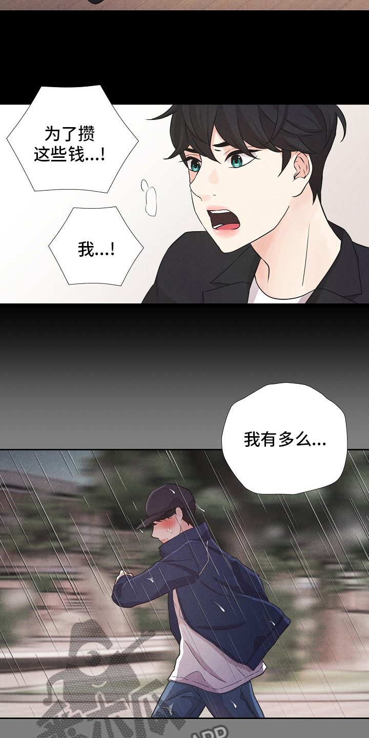 《隐秘俱乐部》漫画最新章节第20章：不如没有免费下拉式在线观看章节第【10】张图片