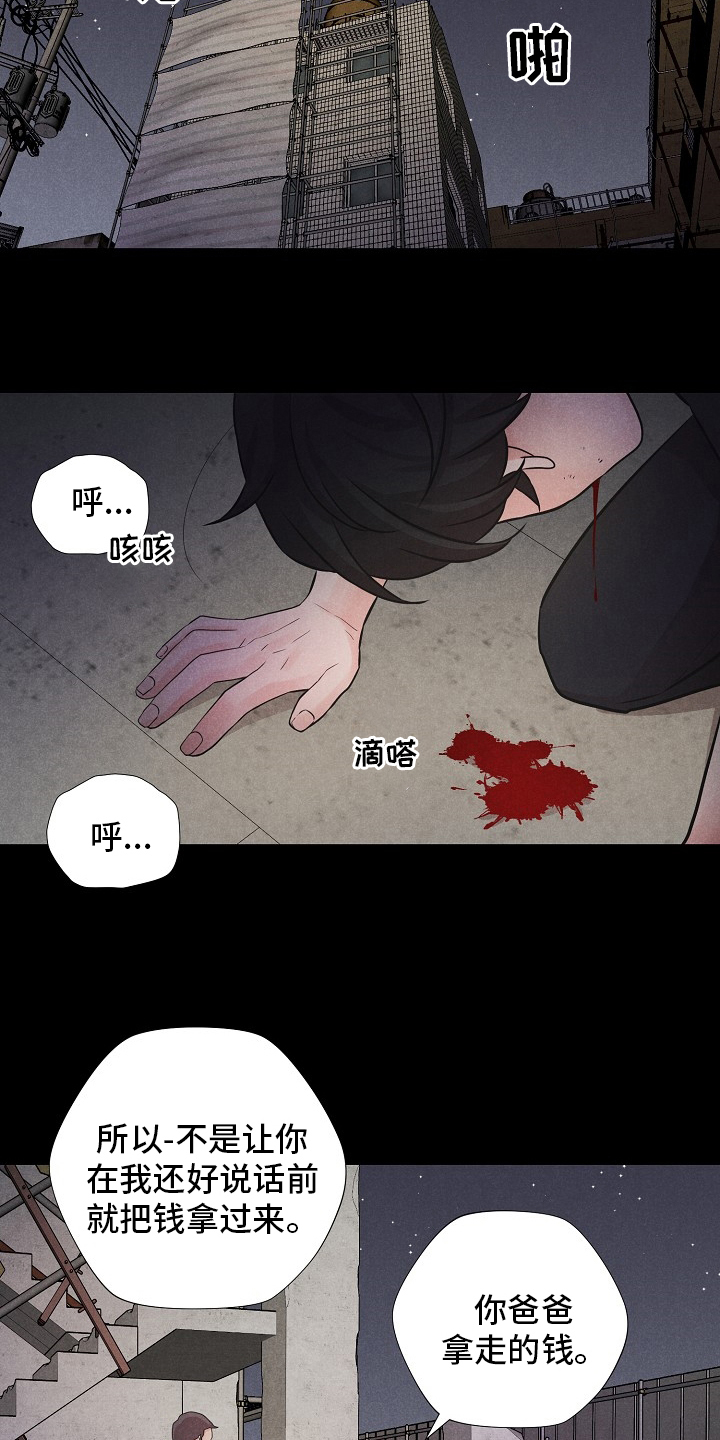 《隐秘俱乐部》漫画最新章节第20章：不如没有免费下拉式在线观看章节第【3】张图片