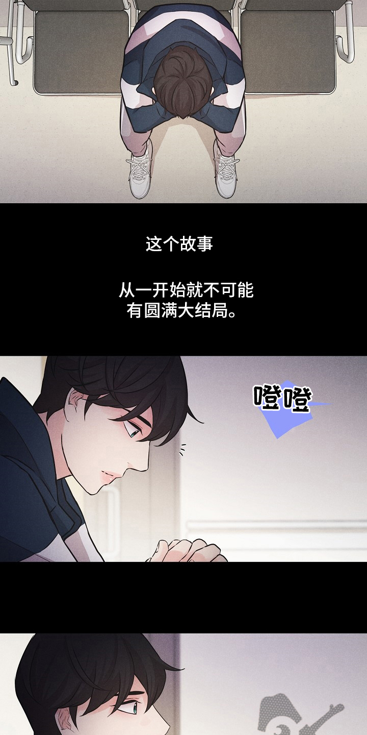 《隐秘俱乐部》漫画最新章节第21章：躲起来免费下拉式在线观看章节第【3】张图片