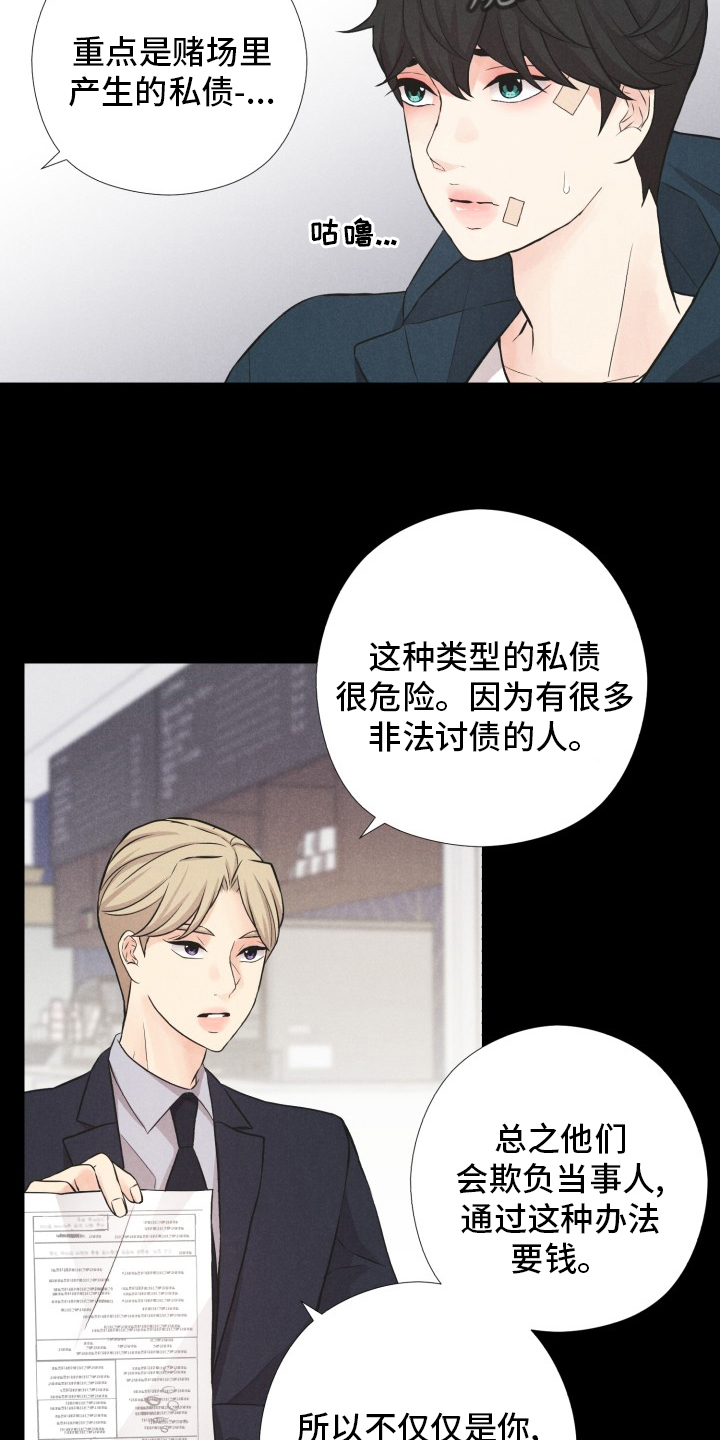 《隐秘俱乐部》漫画最新章节第22章：普通的人生免费下拉式在线观看章节第【12】张图片