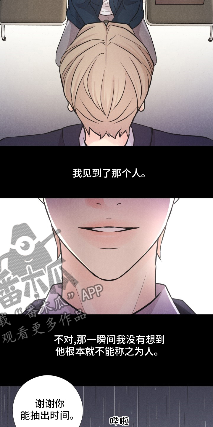 《隐秘俱乐部》漫画最新章节第22章：普通的人生免费下拉式在线观看章节第【18】张图片