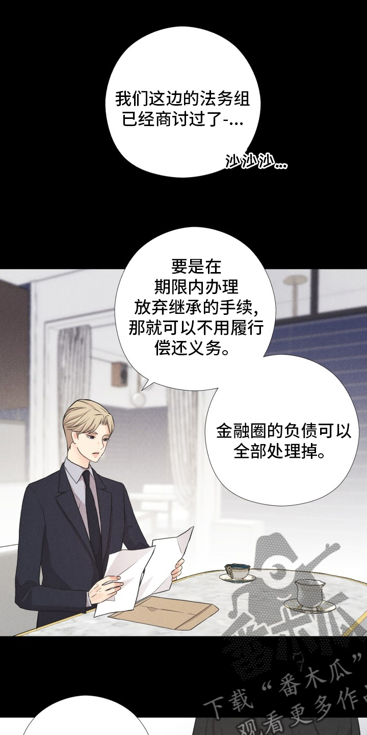 《隐秘俱乐部》漫画最新章节第22章：普通的人生免费下拉式在线观看章节第【13】张图片