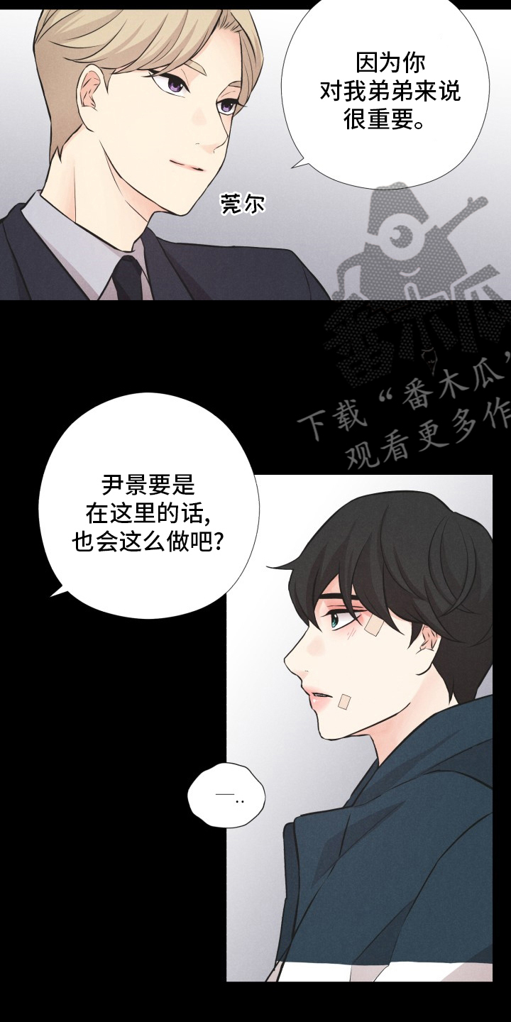 《隐秘俱乐部》漫画最新章节第22章：普通的人生免费下拉式在线观看章节第【14】张图片