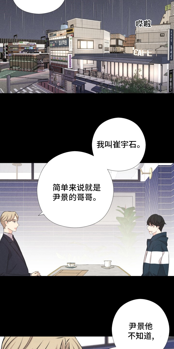 《隐秘俱乐部》漫画最新章节第22章：普通的人生免费下拉式在线观看章节第【17】张图片