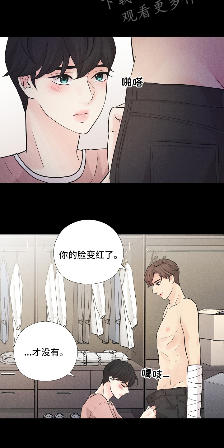 《隐秘俱乐部》漫画最新章节第25章：事故免费下拉式在线观看章节第【7】张图片