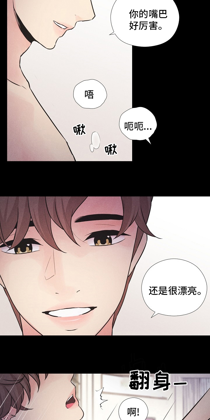 《隐秘俱乐部》漫画最新章节第26章：负面报道免费下拉式在线观看章节第【12】张图片