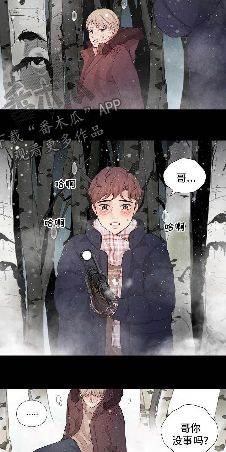 《隐秘俱乐部》漫画最新章节第28章：捕食者免费下拉式在线观看章节第【4】张图片