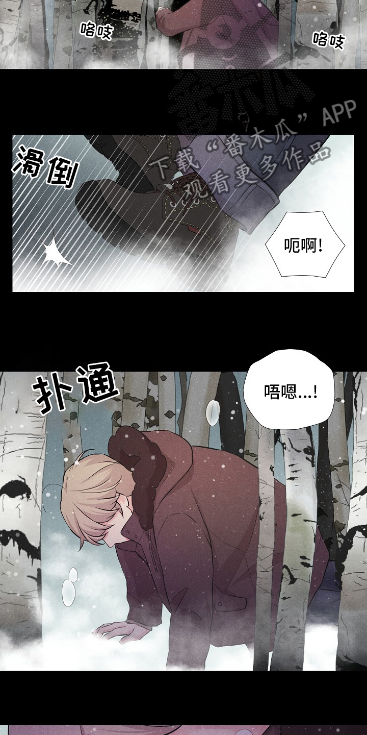 《隐秘俱乐部》漫画最新章节第28章：捕食者免费下拉式在线观看章节第【9】张图片