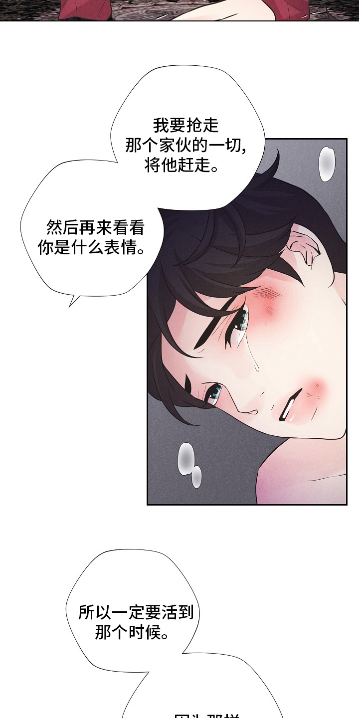 《隐秘俱乐部》漫画最新章节第30章：是你免费下拉式在线观看章节第【8】张图片