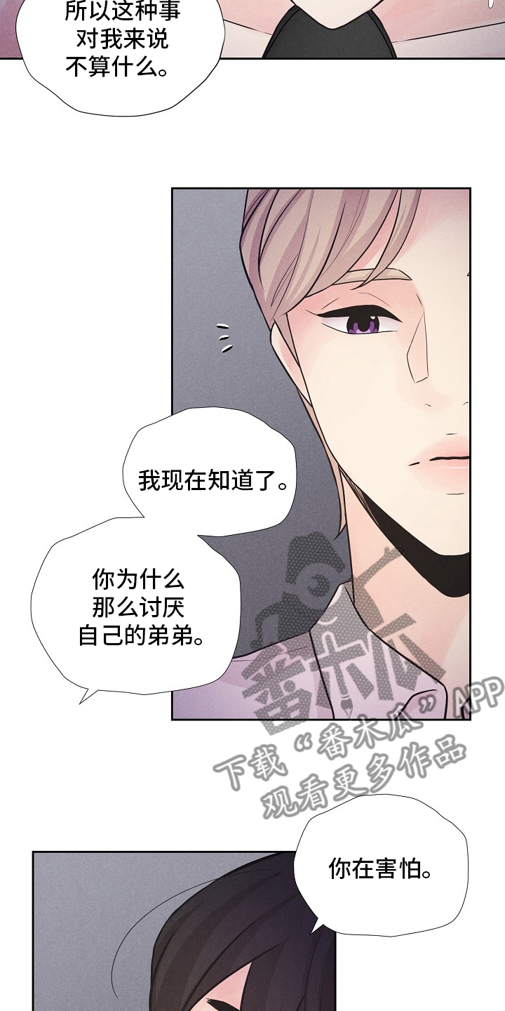 《隐秘俱乐部》漫画最新章节第30章：是你免费下拉式在线观看章节第【12】张图片