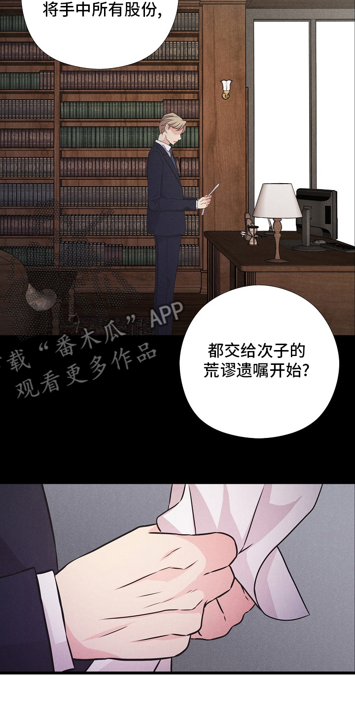 《隐秘俱乐部》漫画最新章节第30章：是你免费下拉式在线观看章节第【3】张图片