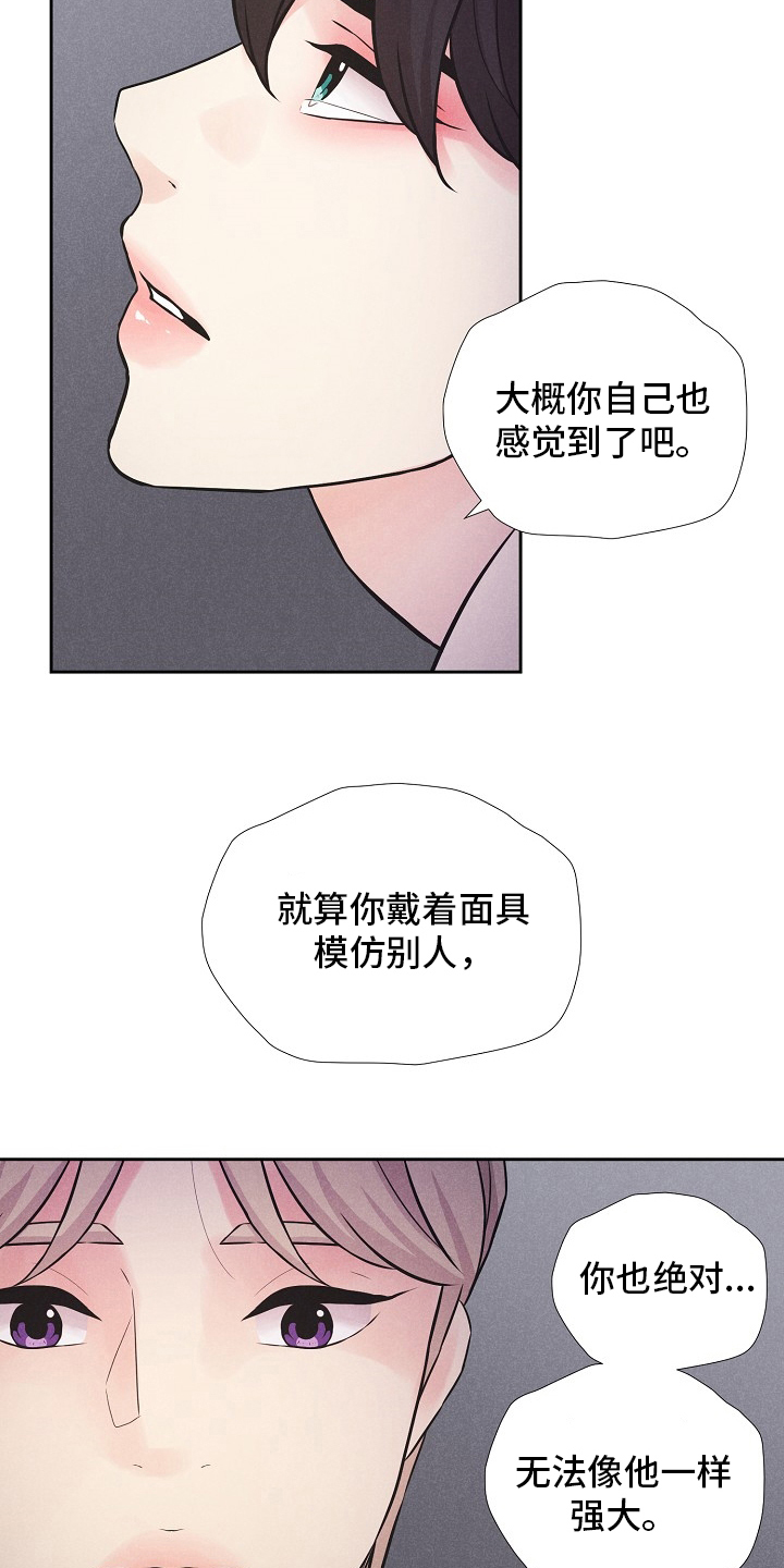 《隐秘俱乐部》漫画最新章节第30章：是你免费下拉式在线观看章节第【11】张图片