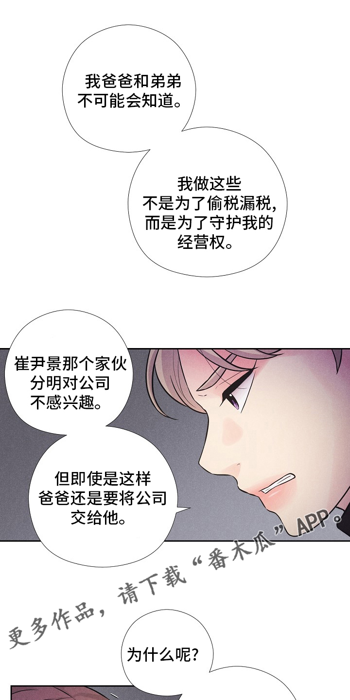 《隐秘俱乐部》漫画最新章节第31章：地狱一样的时间免费下拉式在线观看章节第【16】张图片