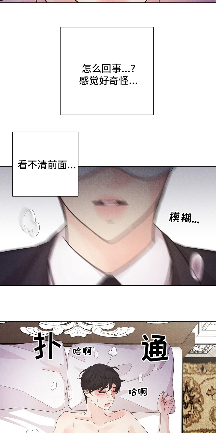 《隐秘俱乐部》漫画最新章节第31章：地狱一样的时间免费下拉式在线观看章节第【6】张图片