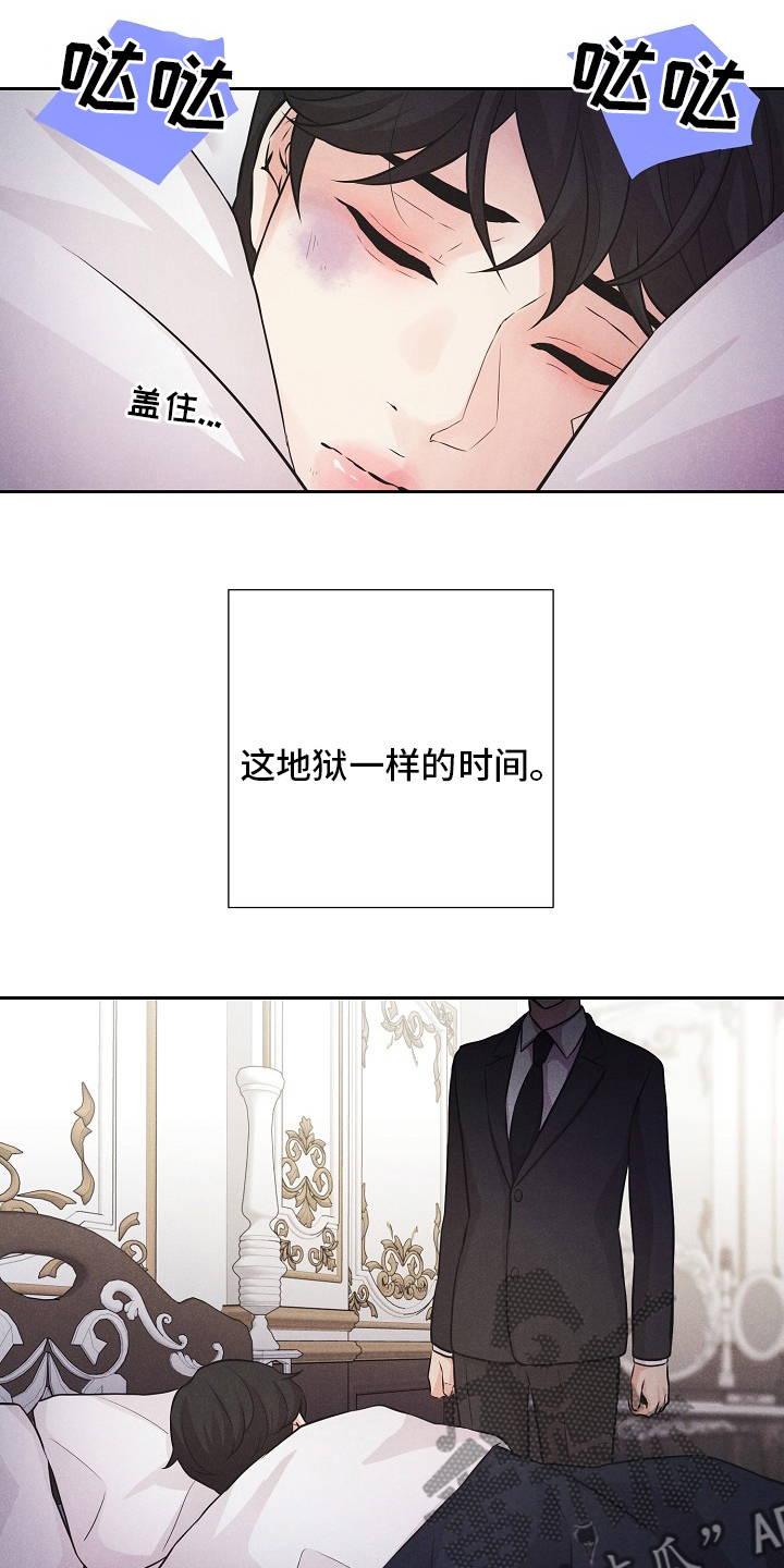 《隐秘俱乐部》漫画最新章节第31章：地狱一样的时间免费下拉式在线观看章节第【10】张图片