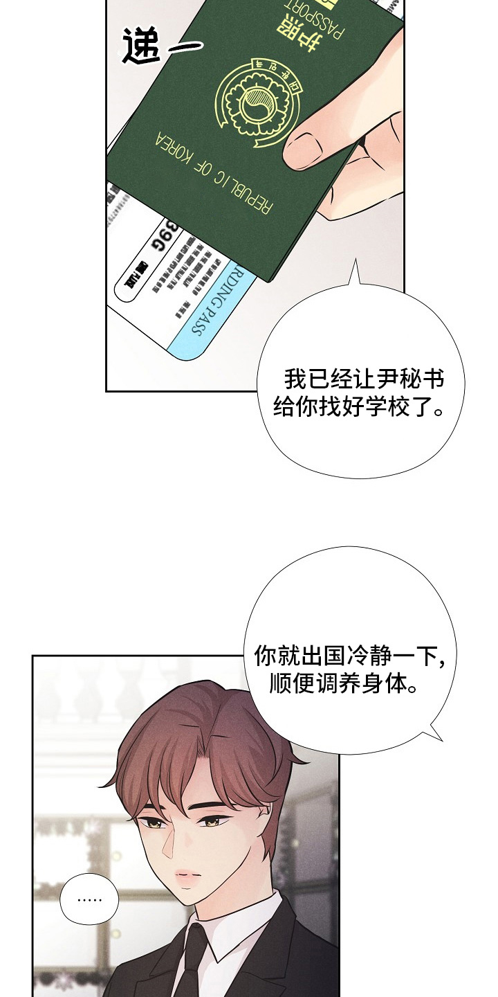 《隐秘俱乐部》漫画最新章节第33章：命运免费下拉式在线观看章节第【2】张图片