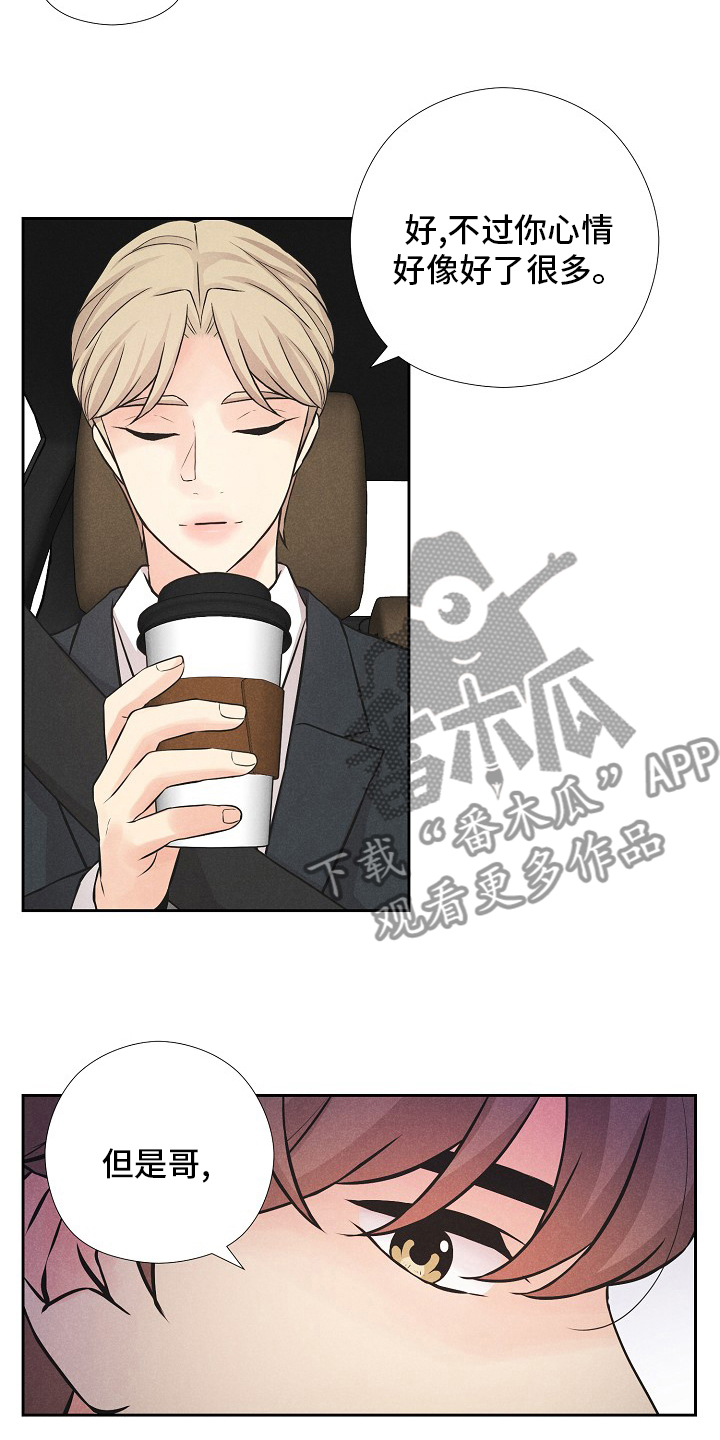 隐秘俱乐部-第34章：咖啡全彩韩漫标签