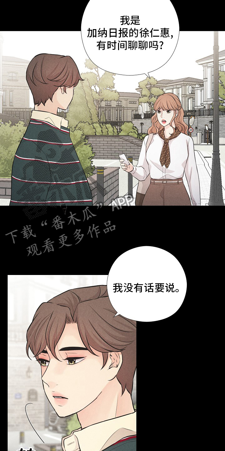 《隐秘俱乐部》漫画最新章节第34章：咖啡免费下拉式在线观看章节第【3】张图片