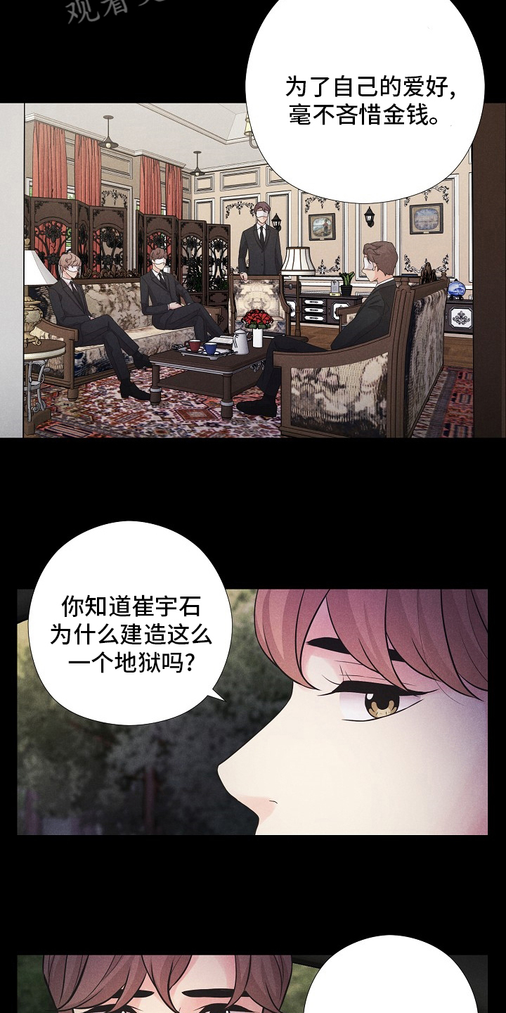 《隐秘俱乐部》漫画最新章节第38章：双胞胎免费下拉式在线观看章节第【9】张图片