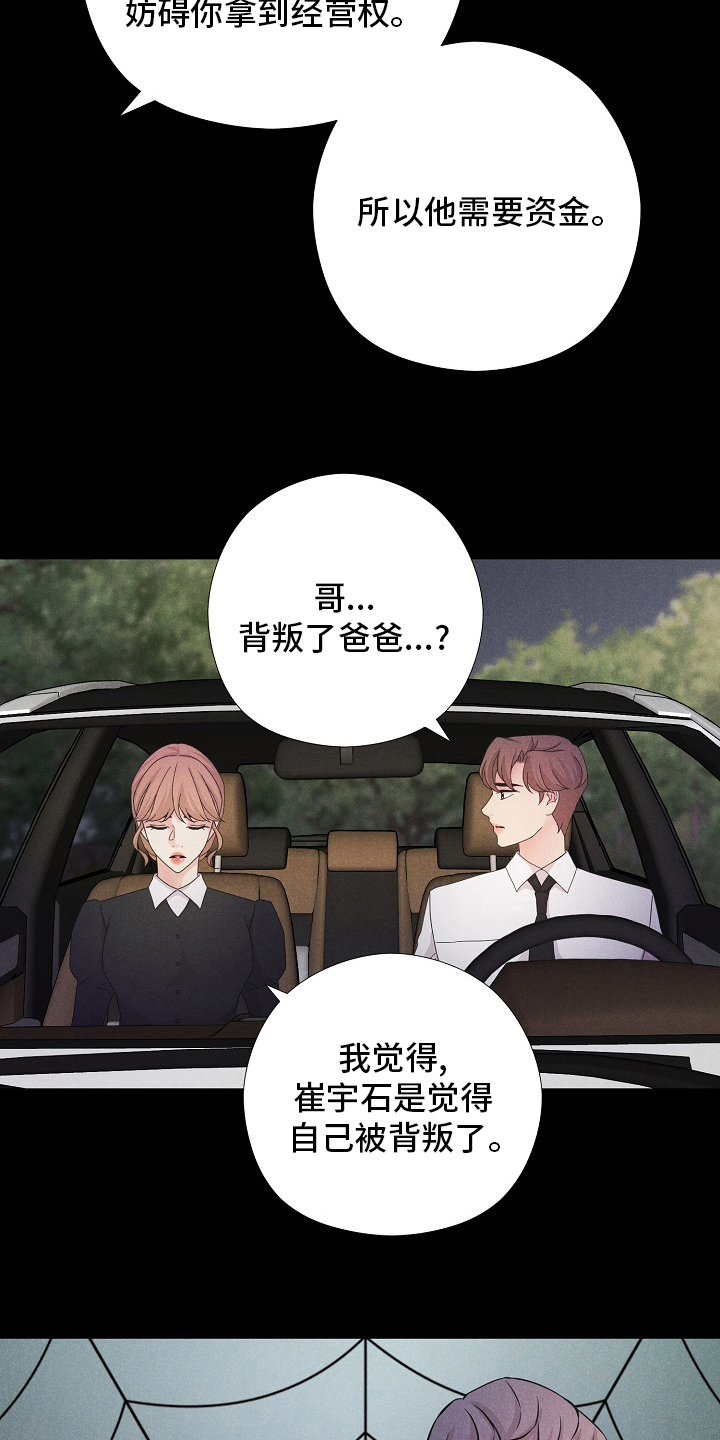 《隐秘俱乐部》漫画最新章节第38章：双胞胎免费下拉式在线观看章节第【6】张图片